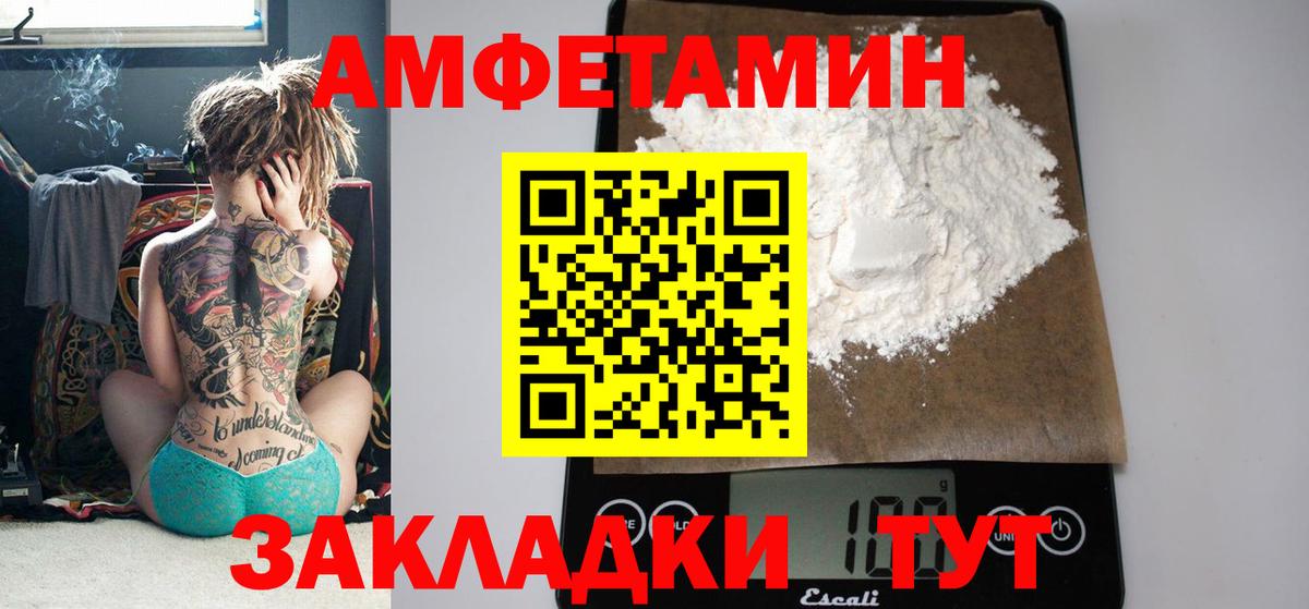 Амфетамин Premium  АМФЕТАМИН  Дербент  МЕГА зеркало  Вход с VPN 