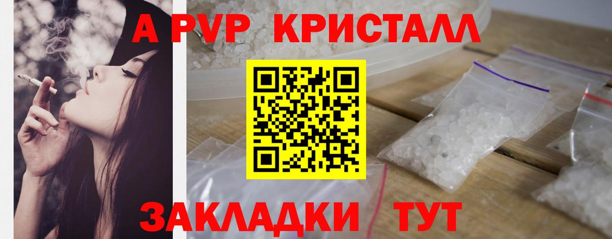 Alpha PVP кристаллы  Вход с VPN  А ПВП СК КРИС  хочу наркоту  Дербент  Альфа ПВП Соль 