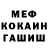 Амфетамин Premium Mickle_UNDERTAKER