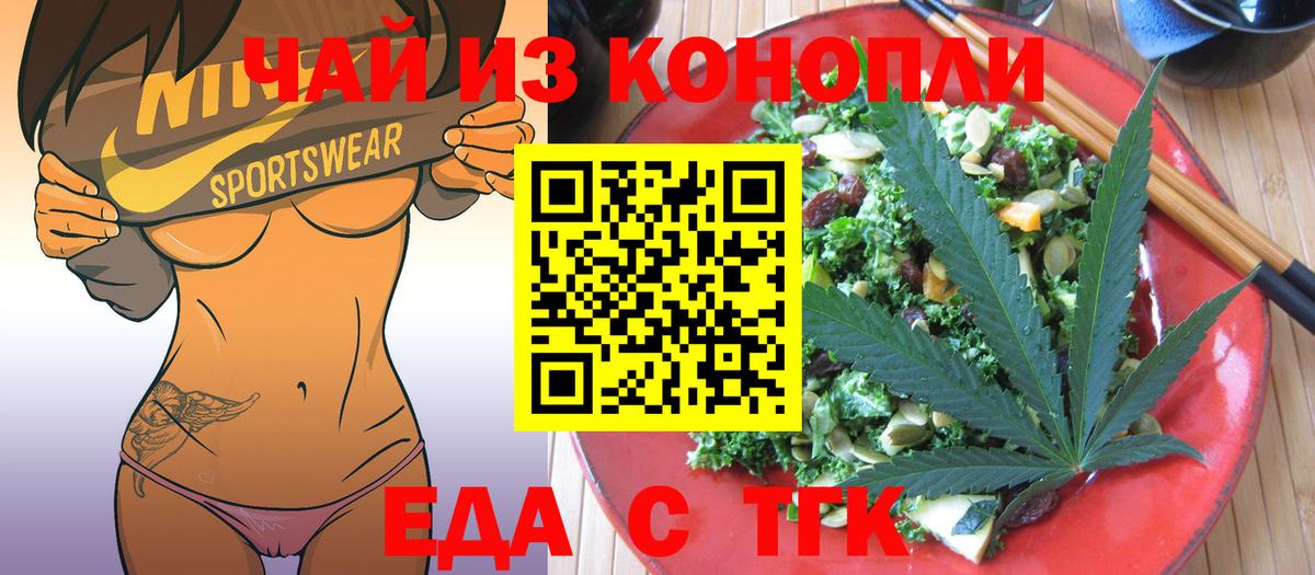 Canna-Cookies конопля  Вход с VPN  Дербент 