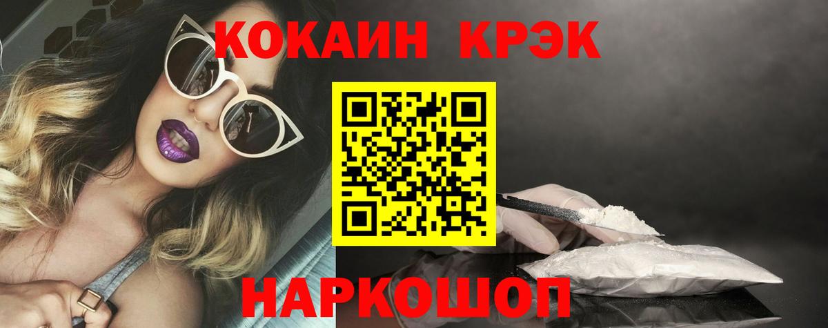 КОКАИН 97% Дербент