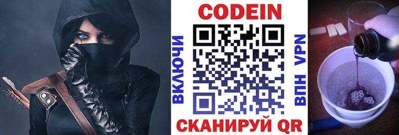 маркетплейс официальный сайт Дербент Codein Purple Drank