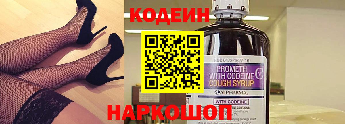 Codein напиток Lean (лин)  Кодеиновый сироп Lean напиток Lean (лин)  купить   Дербент  Вход с VPN 