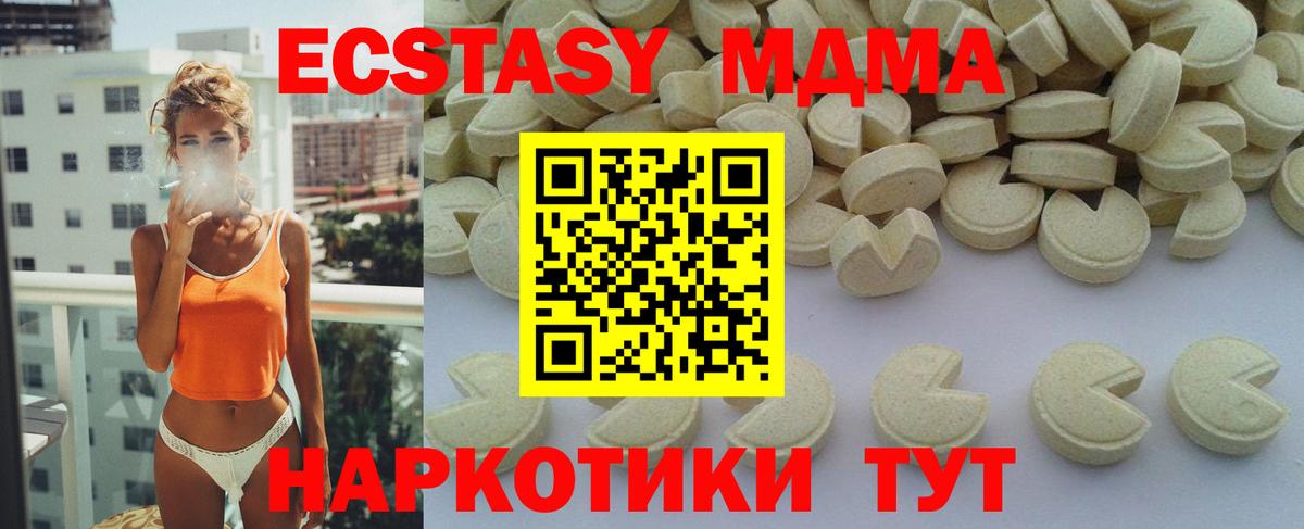 Дербент  МДМА Molly  МДМА crystal  Вход с VPN 