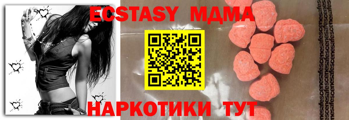 МДМА crystal Дербент
