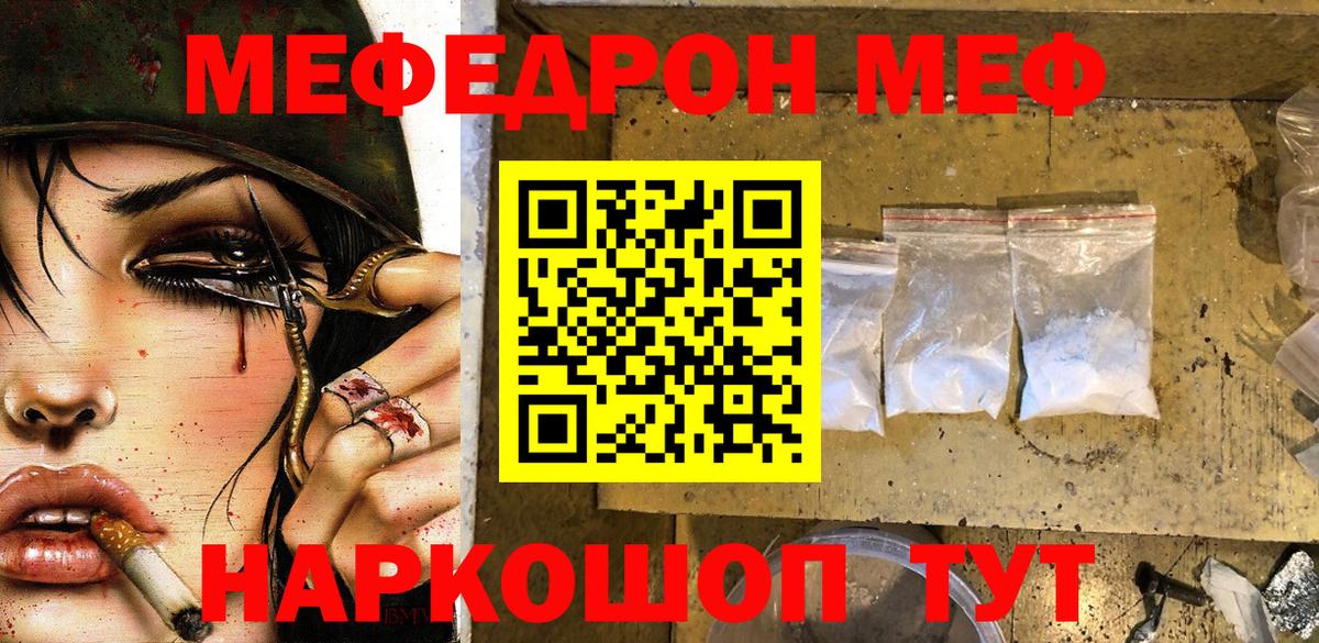 Мефедрон мука Дербент