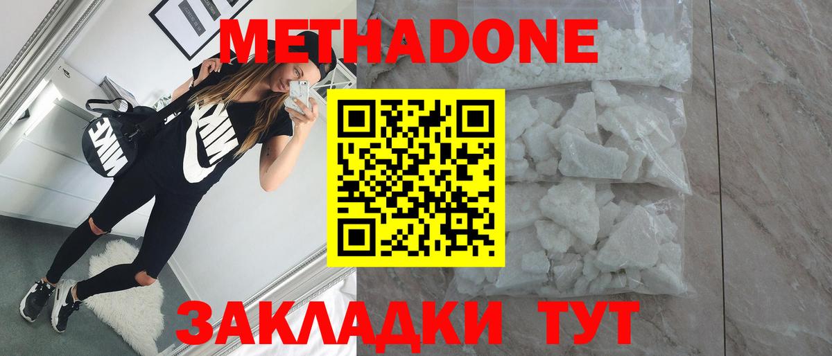 Дербент  Метадон methadone  Вход с VPN 