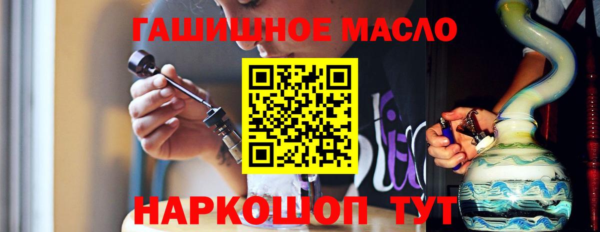 Дистиллят ТГК жижа  Дистиллят ТГК гашишное масло  Вход с VPN  Дербент 